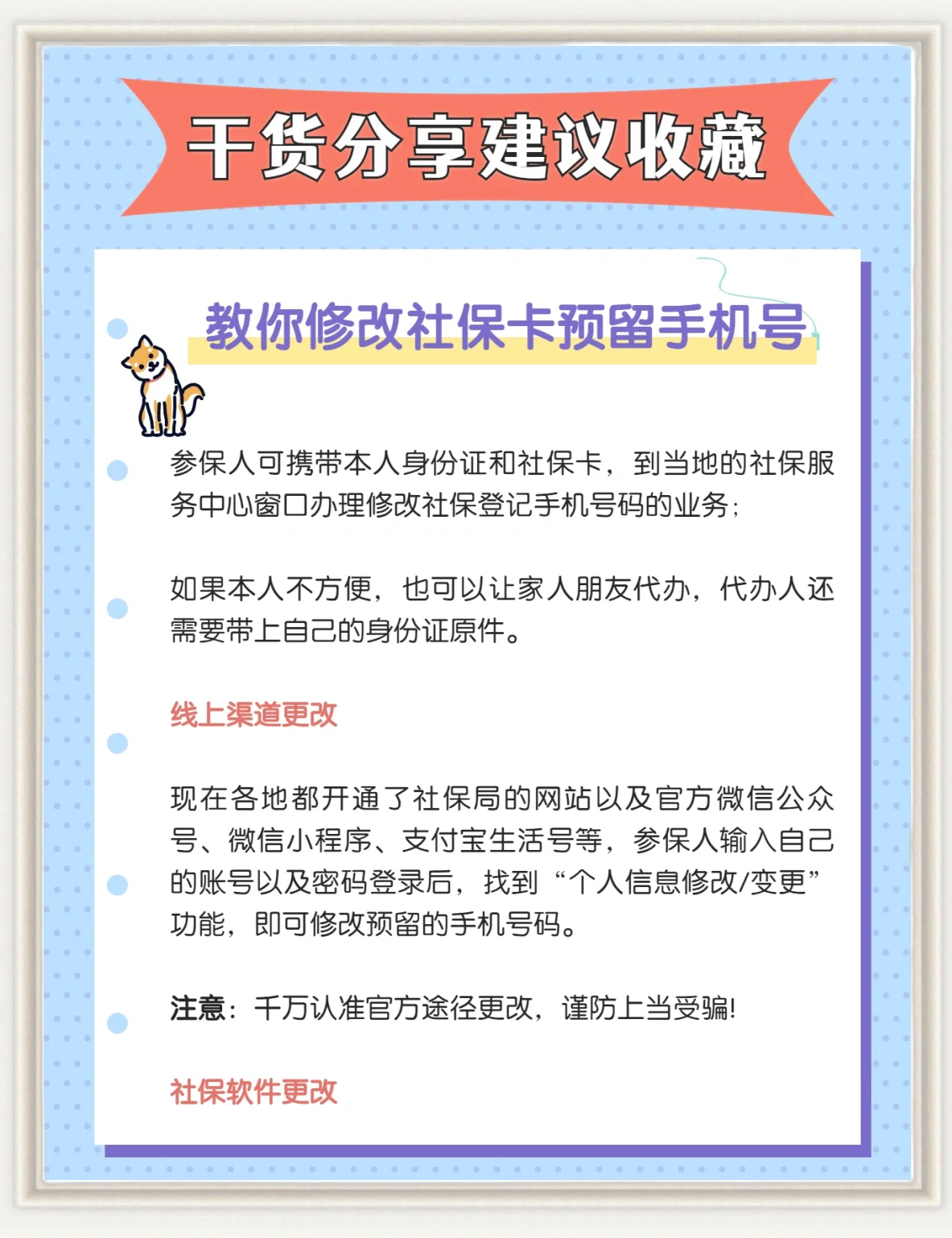 阿拉尔最新怎么在手机上取消农村医保方法分析(最方便真实的阿拉尔怎么在手机上取消农村医保缴费方法)