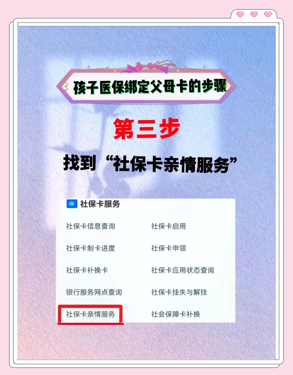 阿拉尔最新医保卡绑定银行卡流程方法分析(最方便真实的阿拉尔医疗保险卡怎么绑定银行卡方法)