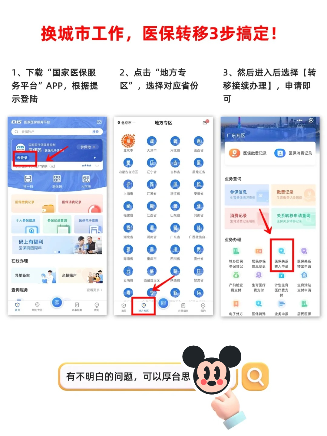 阿拉尔最新医保个人账户怎么取出来方法分析(最方便真实的阿拉尔医保卡个人帐户钱如何取出方法)