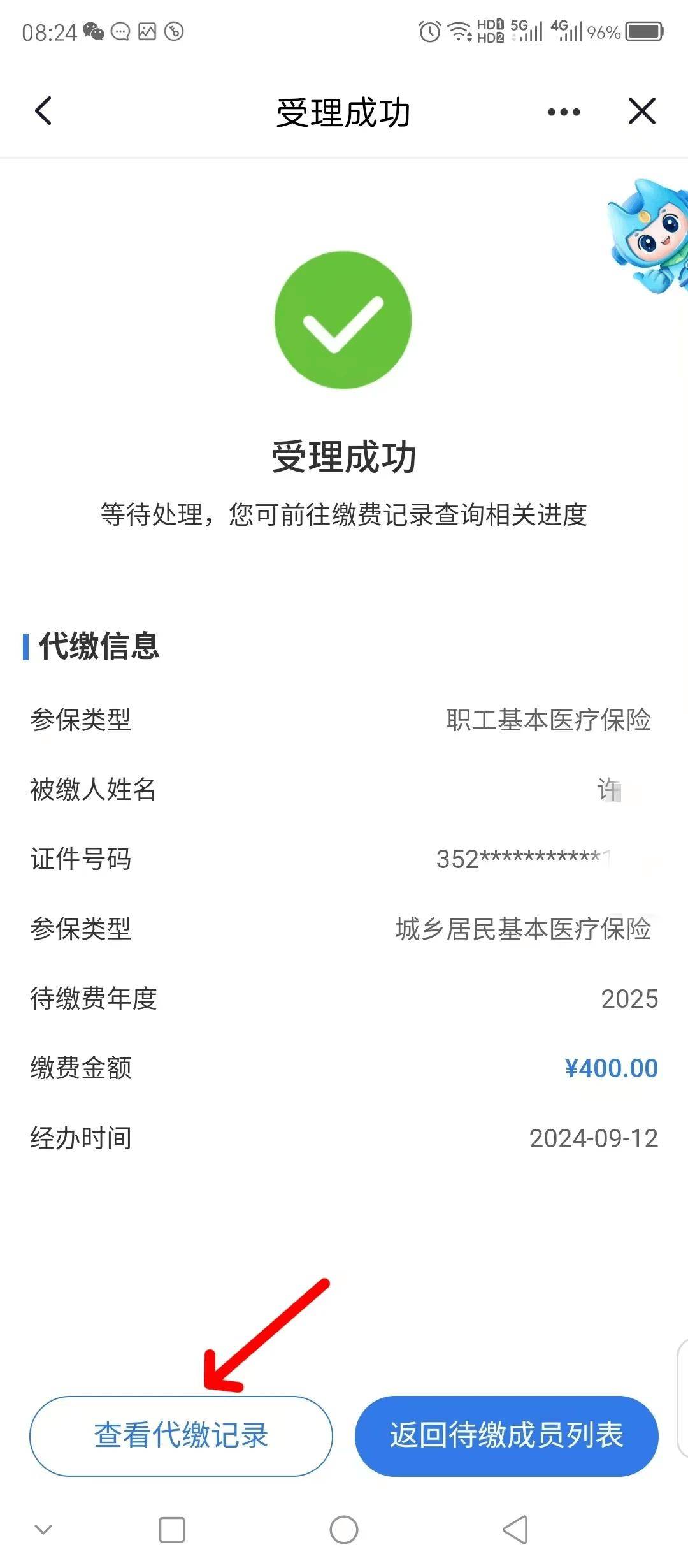 阿拉尔最新医保卡提取现金步骤方法分析(最方便真实的阿拉尔医保卡提现怎么提现方法)