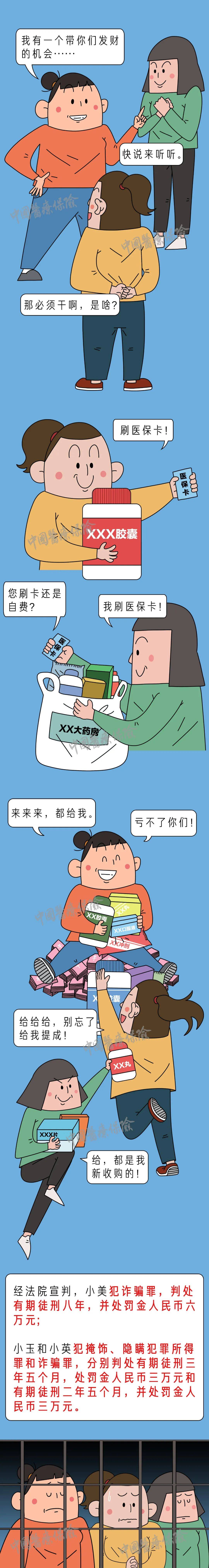 阿拉尔最新谁有医保套现联系方式方法分析(最方便真实的阿拉尔医保套现主要是套什么方法)