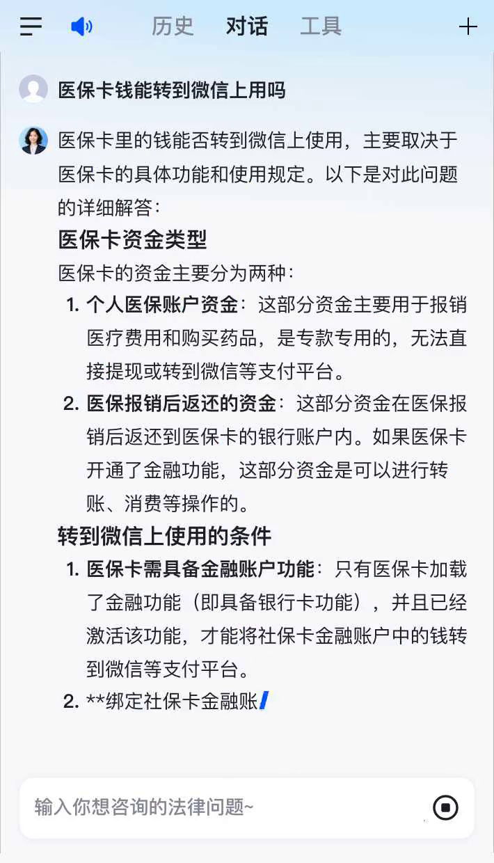 阿拉尔最新医保卡可以微信提现吗方法分析(最方便真实的阿拉尔医保卡可以在微信转账吗方法)