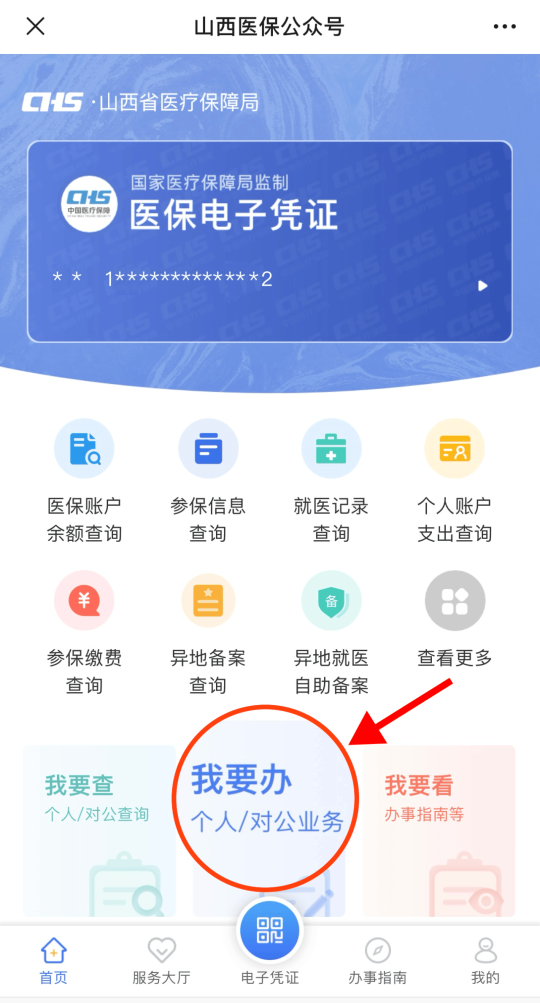 阿拉尔最新职工医保套现24小时微信方法分析(最方便真实的阿拉尔职工医保套现24小时微信能用吗方法)