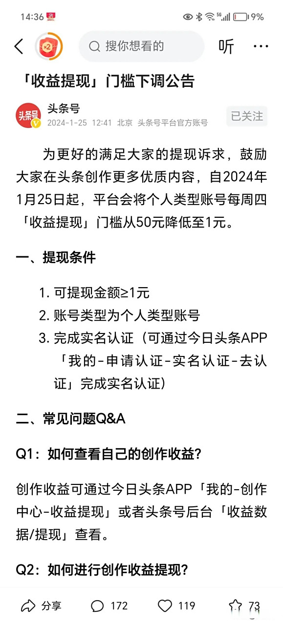 阿拉尔最新头条怎么绑定银行卡提现方法分析(最方便真实的阿拉尔头条号怎么绑卡方法)