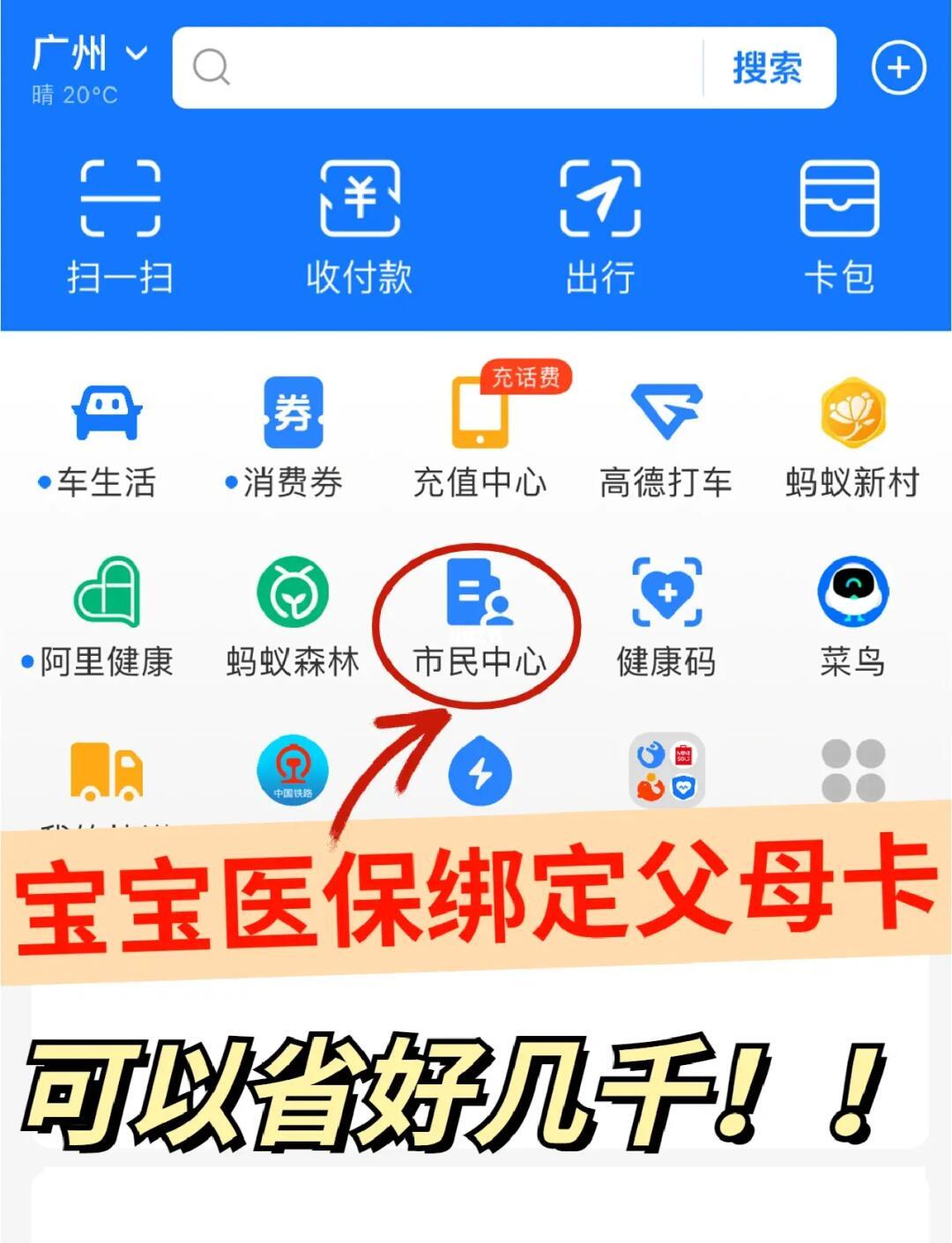 阿拉尔最新医保卡怎么绑定微信提现的方法分析(最方便真实的阿拉尔怎样把医保卡绑定微信上方法)