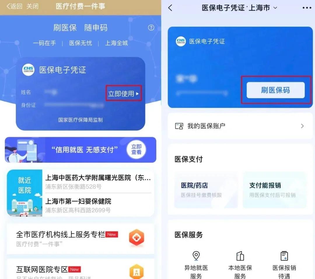 阿拉尔最新医保卡怎么样绑定微信方法分析(最方便真实的阿拉尔怎么绑定医保卡到微信方法)