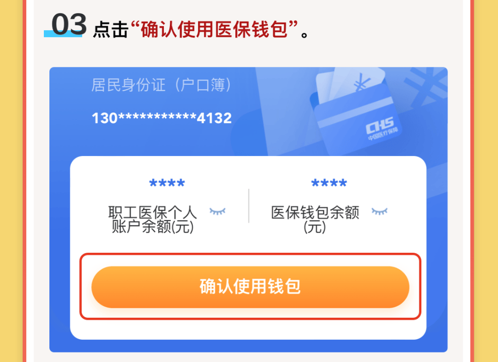 阿拉尔最新医保卡的钱可以提到微信吗方法分析(最方便真实的阿拉尔请问医保卡的钱可以提现吗方法)
