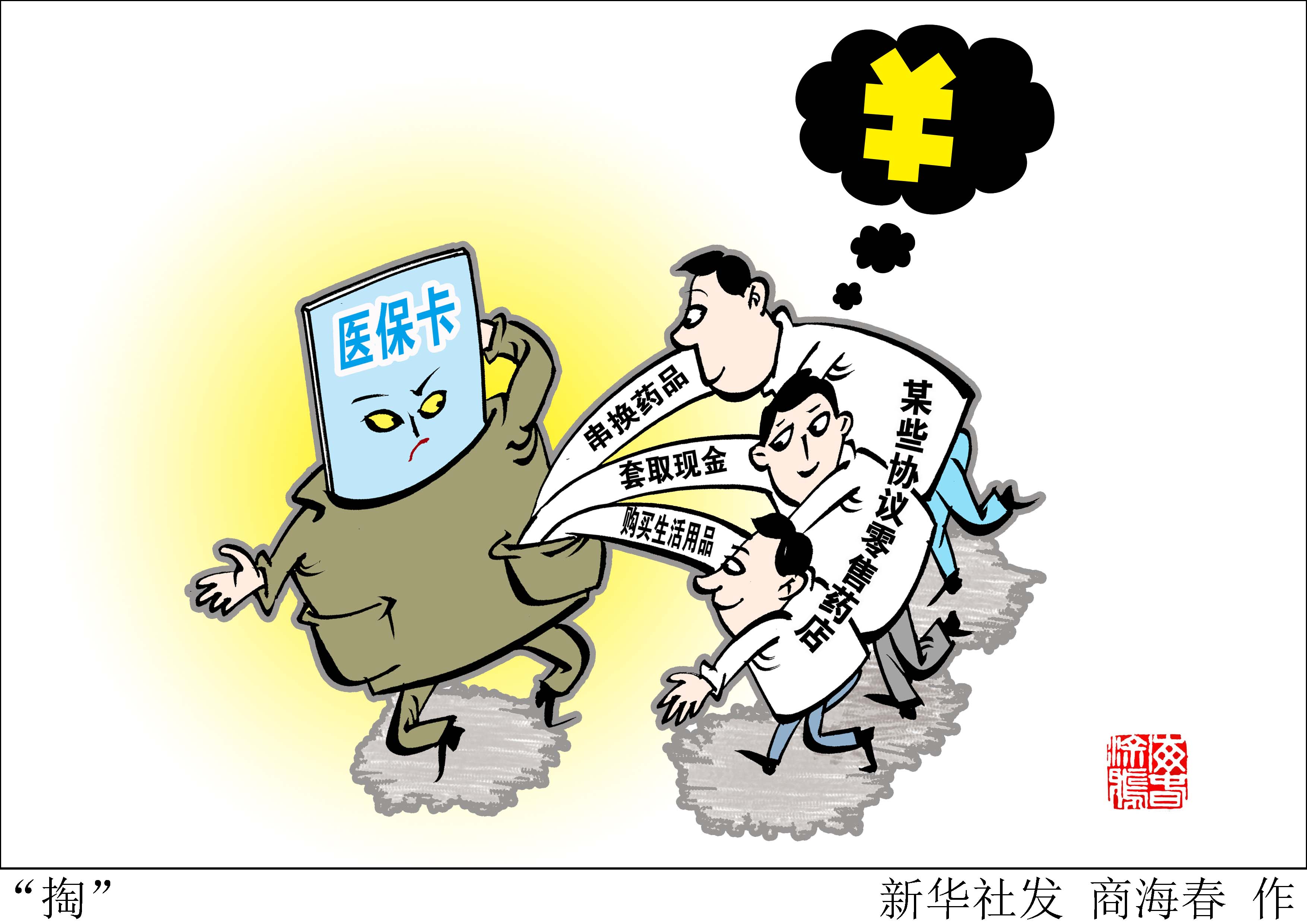 阿拉尔最新急用钱医保卡套取联系方式方法分析(最方便真实的阿拉尔医保远程二维码取现方法)