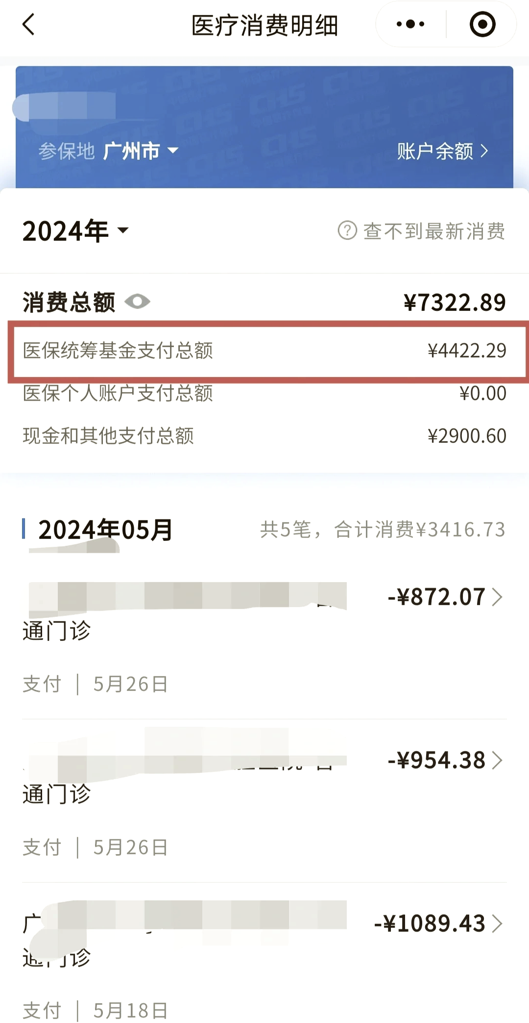 阿拉尔最新微信提取医保卡里的钱方法分析(最方便真实的阿拉尔微信提取医保卡里的钱怎么操作方法)