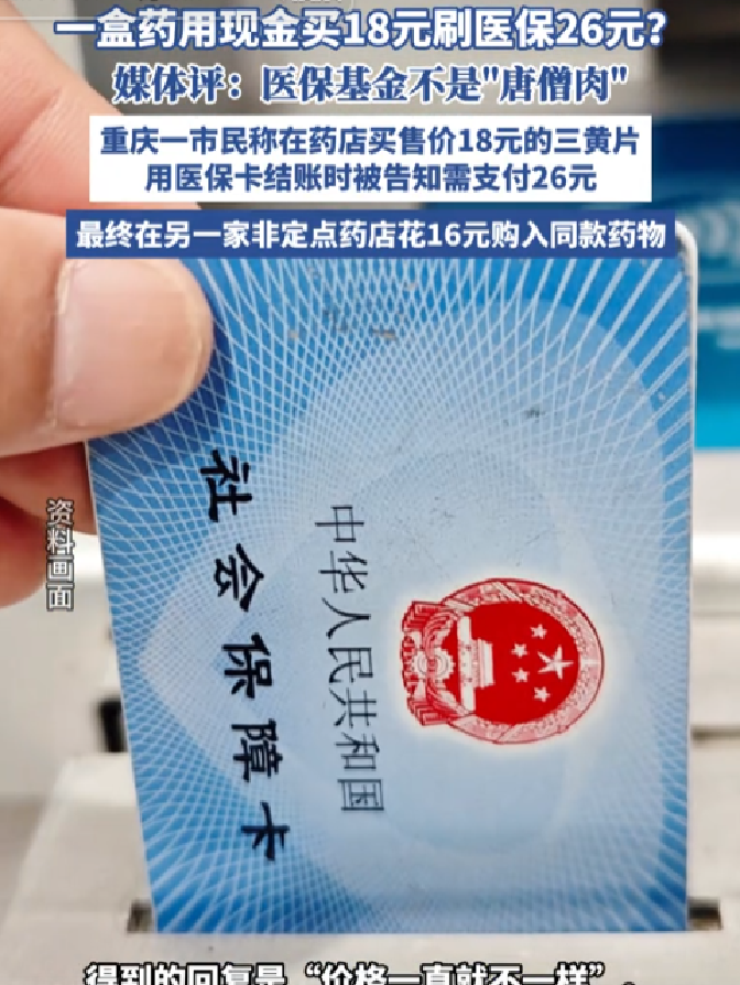 阿拉尔最新去药店直接说套医保卡方法分析(最方便真实的阿拉尔去药店直接说套医保卡苏州医保提现是真的吗方法)