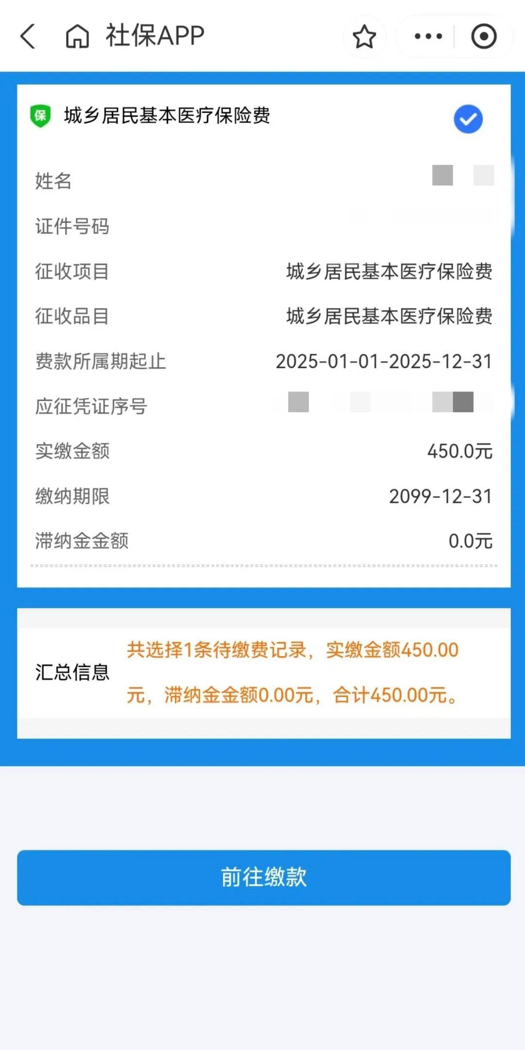 阿拉尔最新医保换现金秒到账微信方法分析(最方便真实的阿拉尔医保换现金秒到账微信安全吗方法)