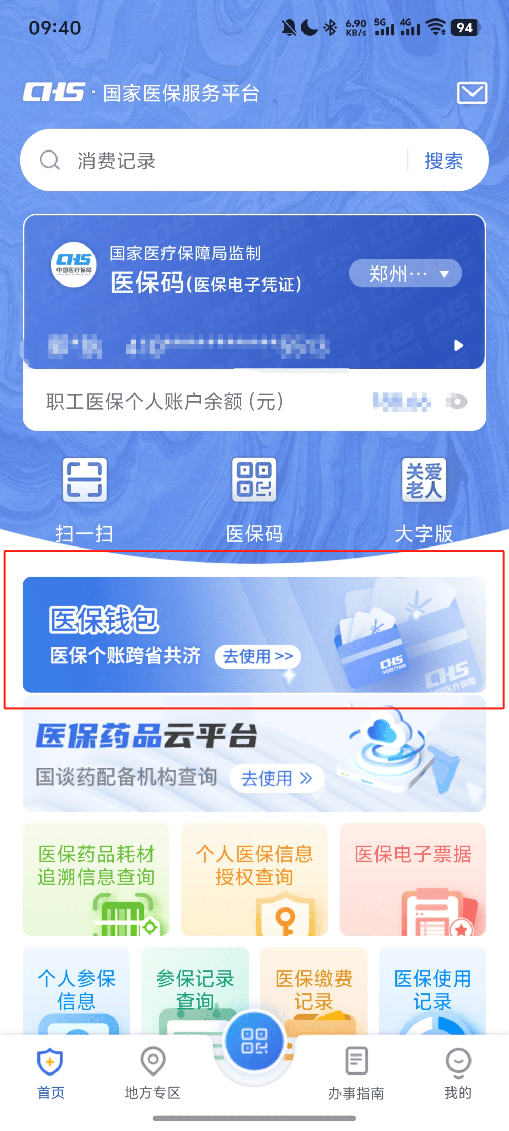 阿拉尔最新医保换现金秒到账微信方法分析(最方便真实的阿拉尔医保换现金秒到账微信安全吗方法)
