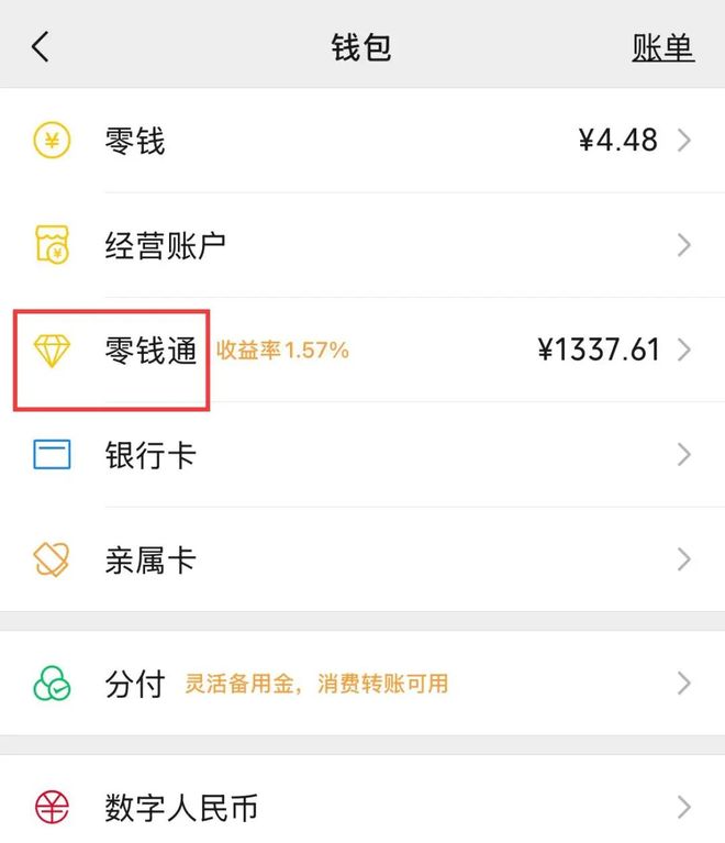 阿拉尔最新社保卡的钱转入微信余额方法分析(最方便真实的阿拉尔社保卡余额转账到银行卡方法)