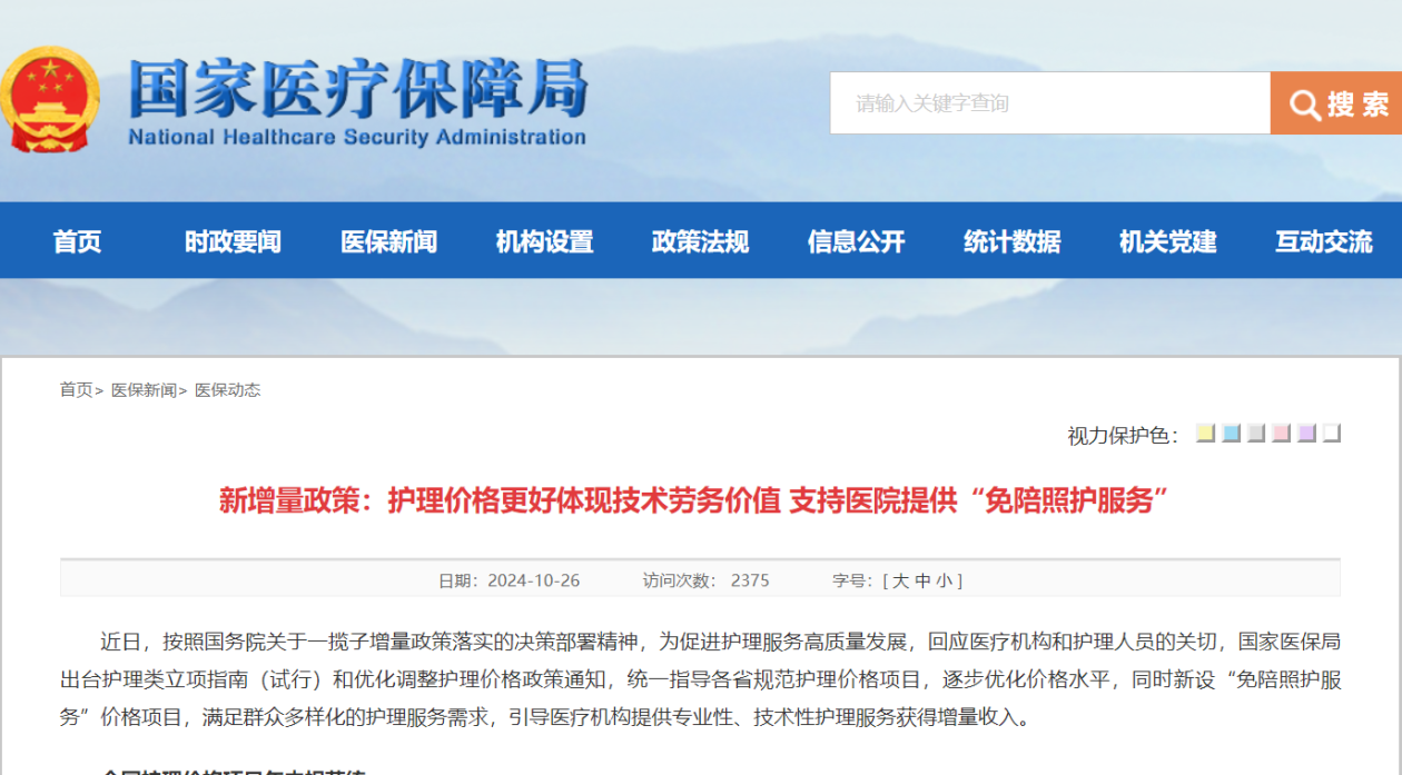 阿拉尔最新24小时在线套医保方法分析(最方便真实的阿拉尔24小时在线套医保卡回收商家方法)