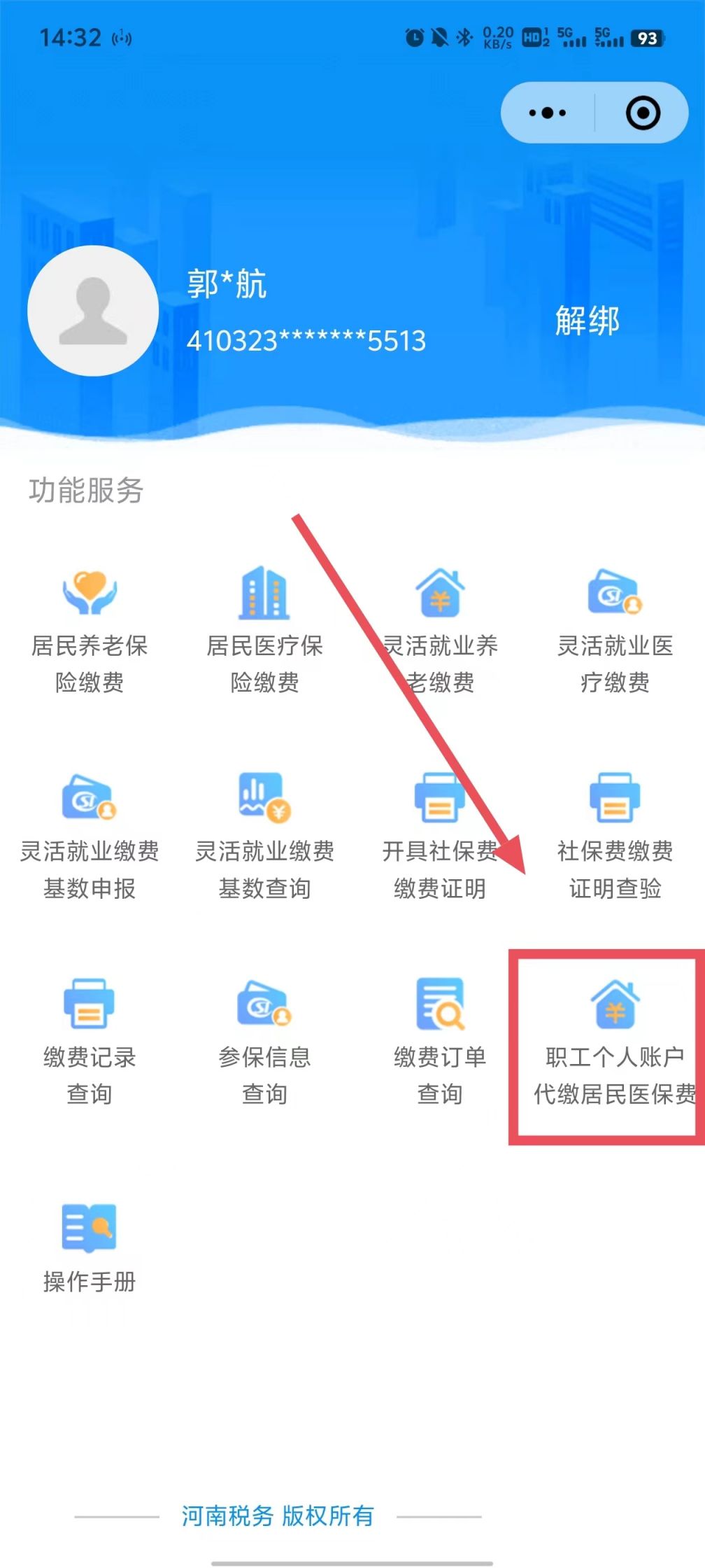 阿拉尔最新医保账户怎么取现余额方法分析(最方便真实的阿拉尔医保账户钱怎么取方法)