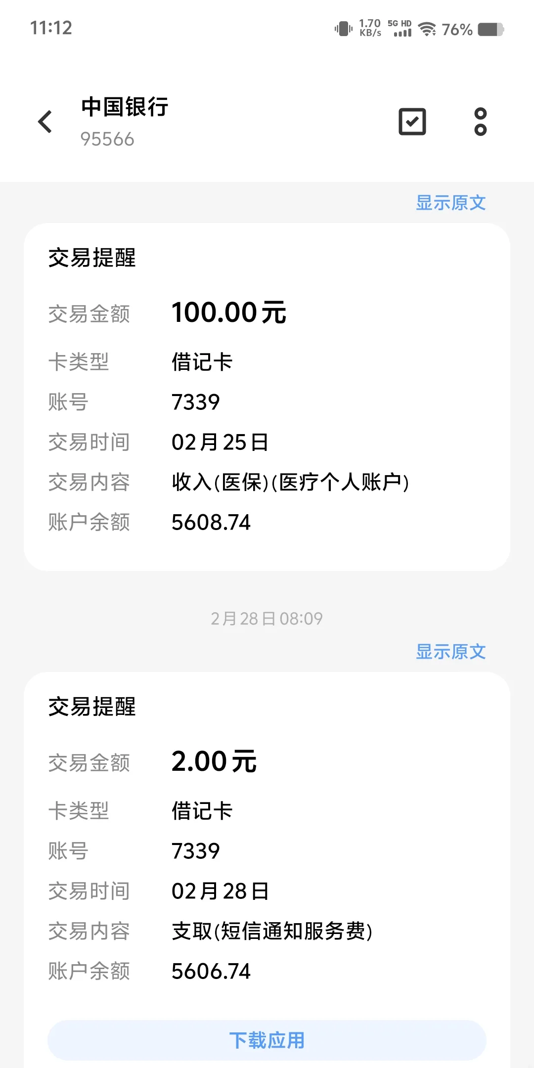 阿拉尔最新医保个人账户余额微信查询方法分析(最方便真实的阿拉尔医保卡余额查询 微信方法)