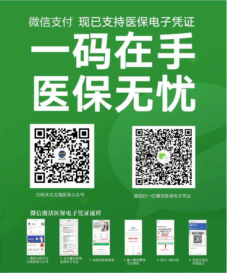 阿拉尔最新深圳医保套现24小时微信方法分析(最方便真实的阿拉尔深圳医保套现方便吗方法)