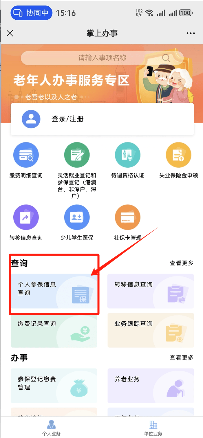阿拉尔最新医保卡提取方法分析(最方便真实的阿拉尔医保卡提取现方法)