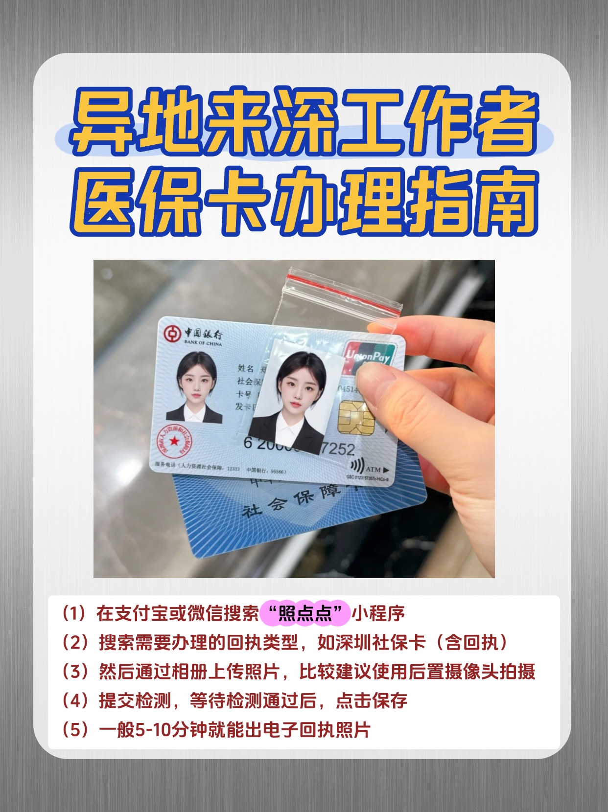 阿拉尔最新医保卡提取方法分析(最方便真实的阿拉尔医保卡提取现方法)