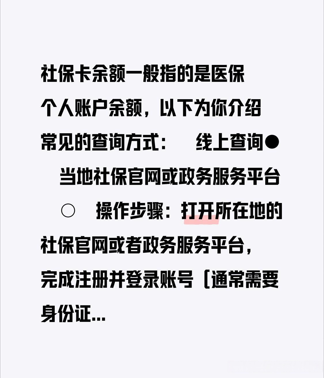 阿拉尔最新医保卡怎么查卡号方法分析(最方便真实的阿拉尔医保卡丢了怎么查卡号码方法)