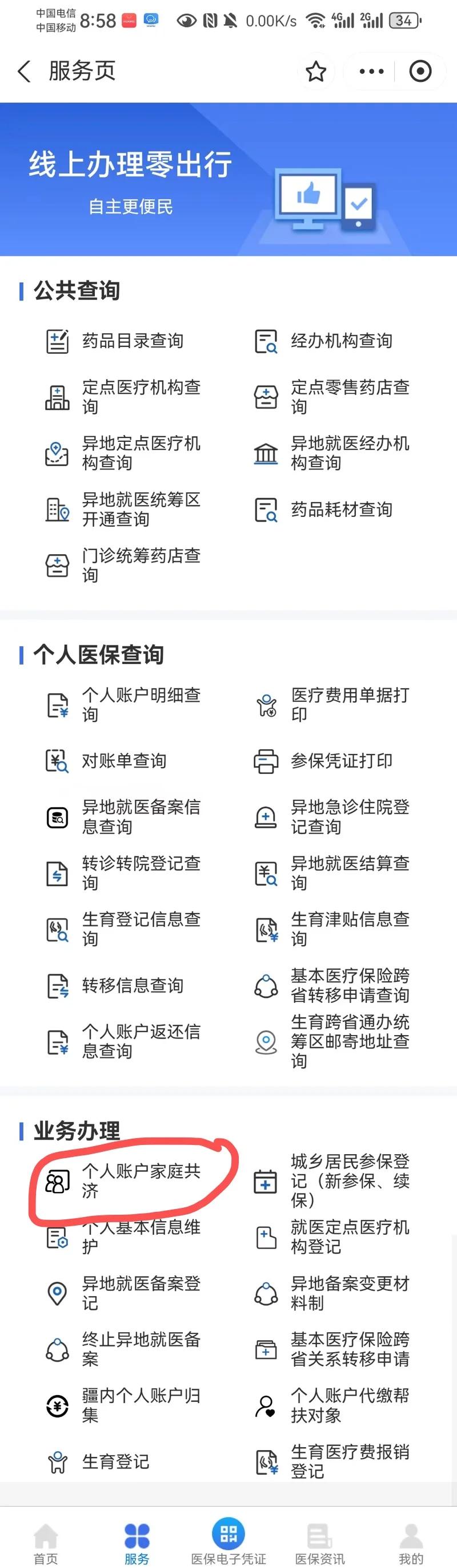 阿拉尔最新医保有个人账户和无个人账户区别方法分析(最方便真实的阿拉尔医保无个人账户是什么意思方法)