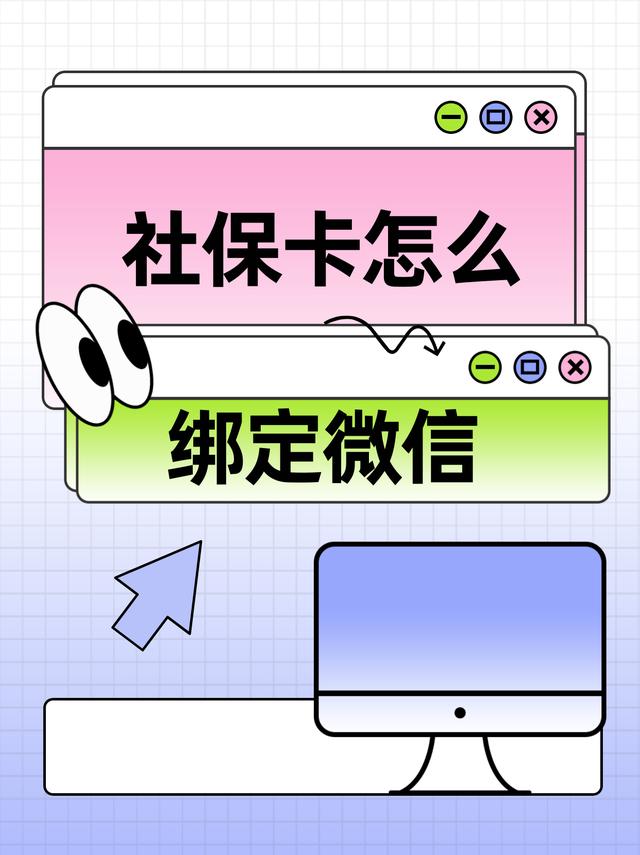 阿拉尔最新医保卡怎么绑定手机微信方法分析(最方便真实的阿拉尔医保卡如何与手机微信绑定方法)