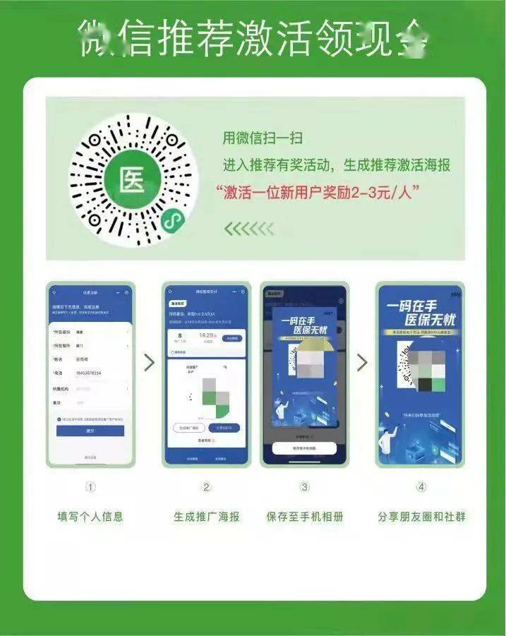 阿拉尔最新新疆医保套现24小时微信方法分析(最方便真实的阿拉尔新疆医保套现24小时微信支付方法)