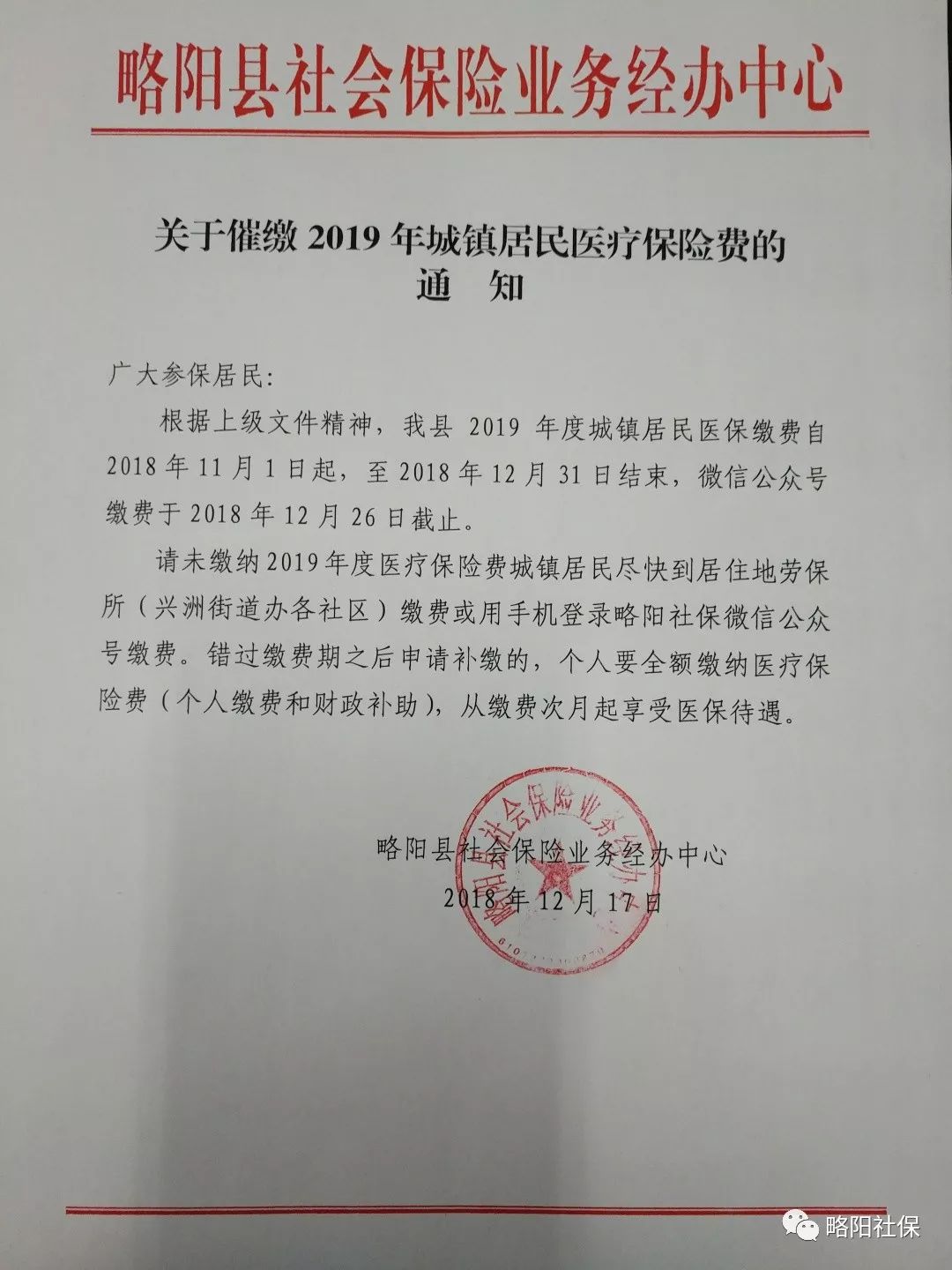 阿拉尔最新医保套现24小时微信已停保方法分析(最方便真实的阿拉尔医保套现24小时微信已停保嶶新qw413612诚安转出方法)