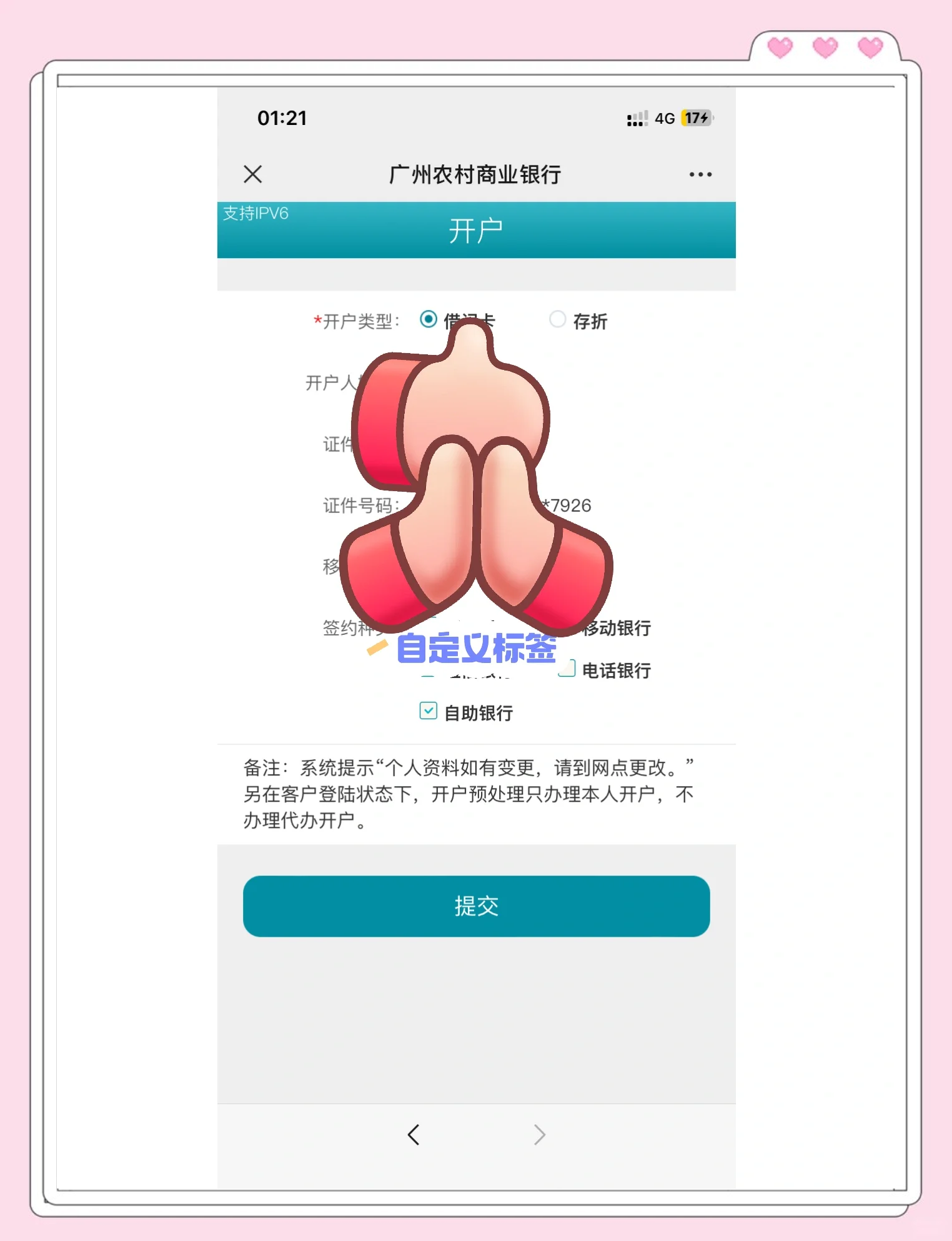 阿拉尔最新夫妻怎么绑定同一张银行卡方法分析(最方便真实的阿拉尔夫妻怎么查对方的资产方法)