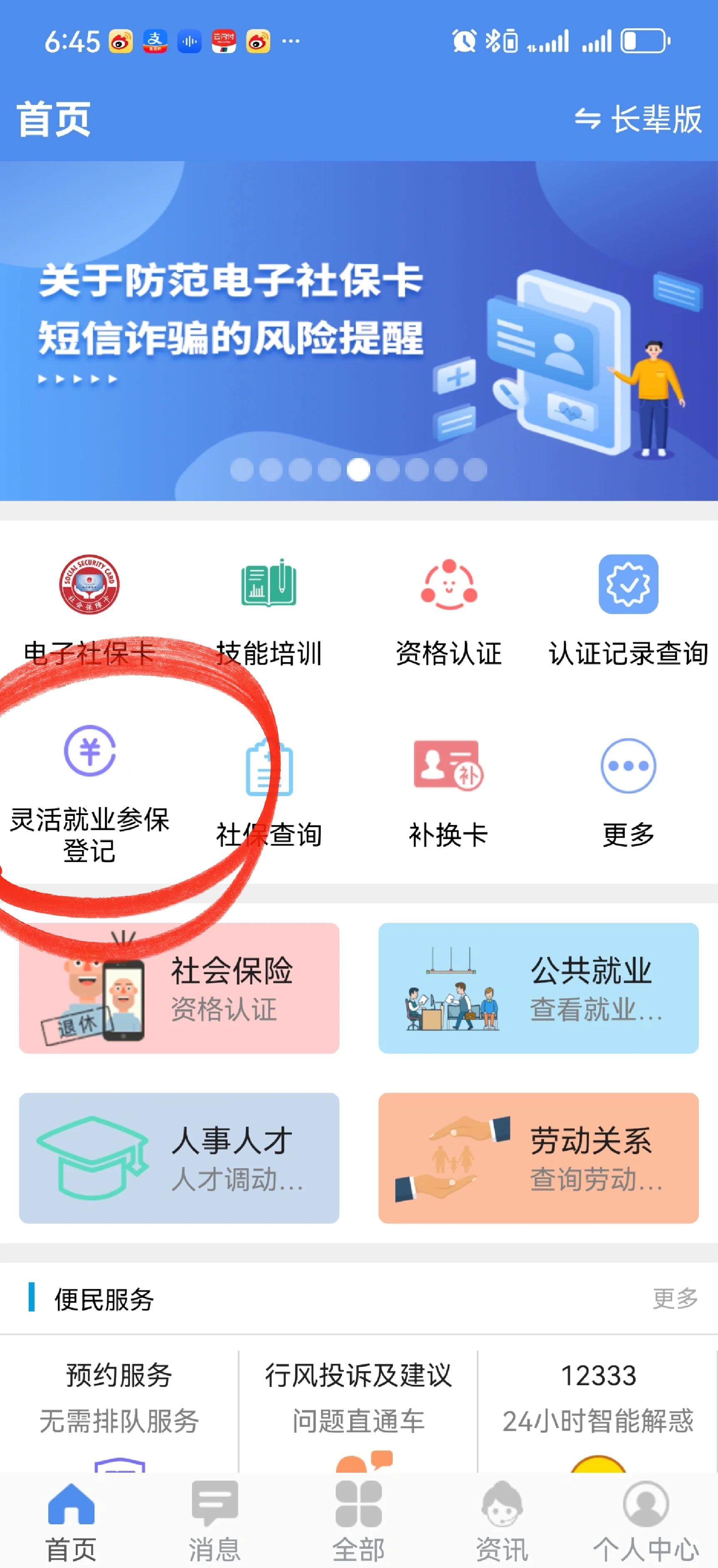 阿拉尔最新医保卡换现金怎么换法方法分析(最方便真实的阿拉尔刷医保卡换现金是否构成犯罪方法)