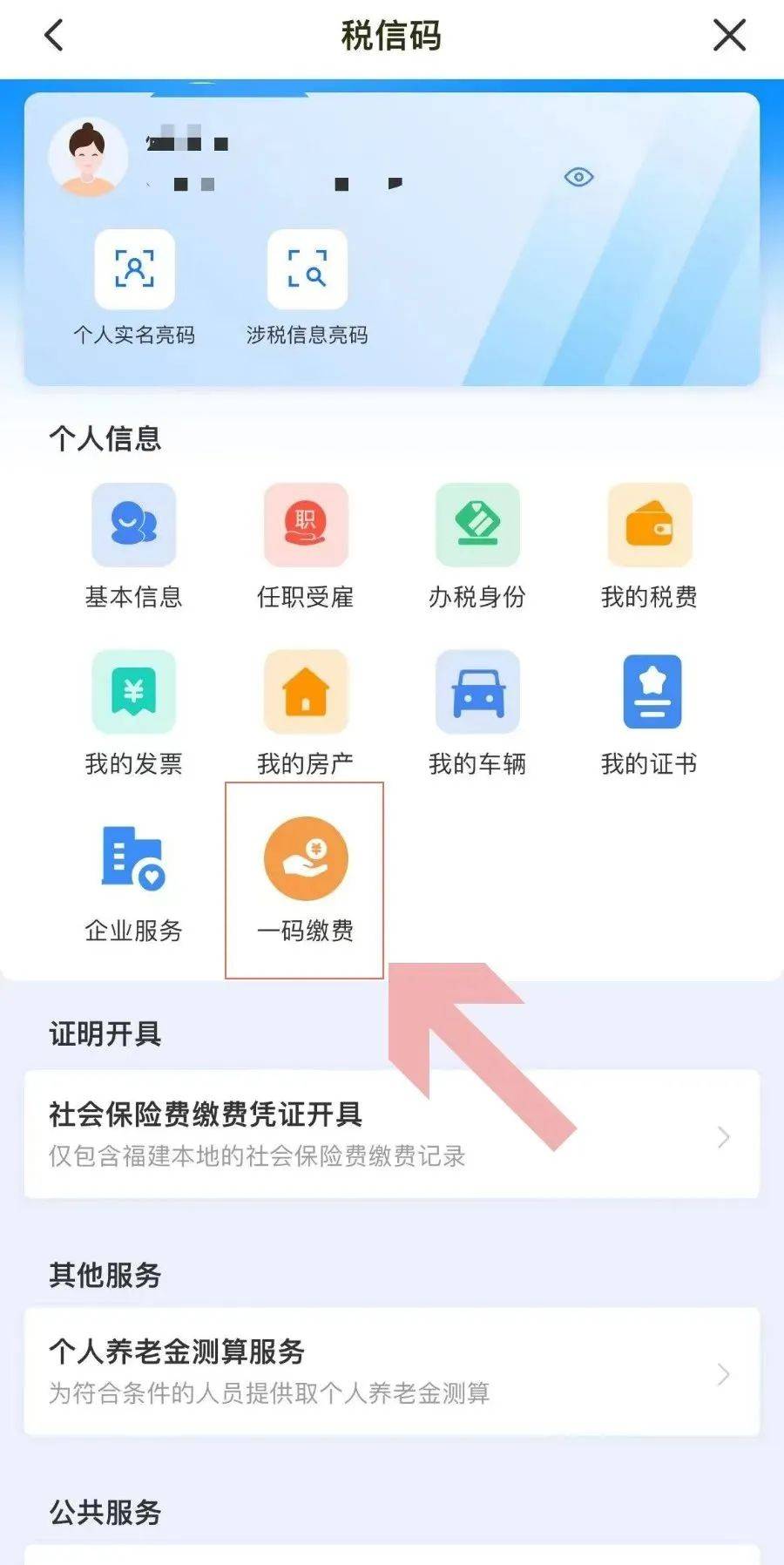 阿拉尔最新手机怎么给医保卡充钱方法分析(最方便真实的阿拉尔医保卡如何手机充值方法)
