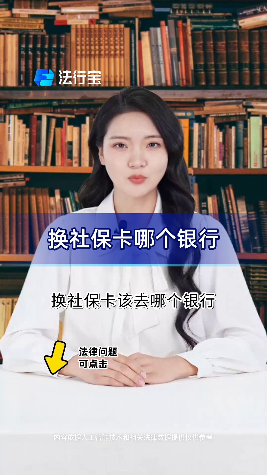 阿拉尔最新通过手机银行能不能取医保卡方法分析(最方便真实的阿拉尔手机银行医保卡怎么使用方法)