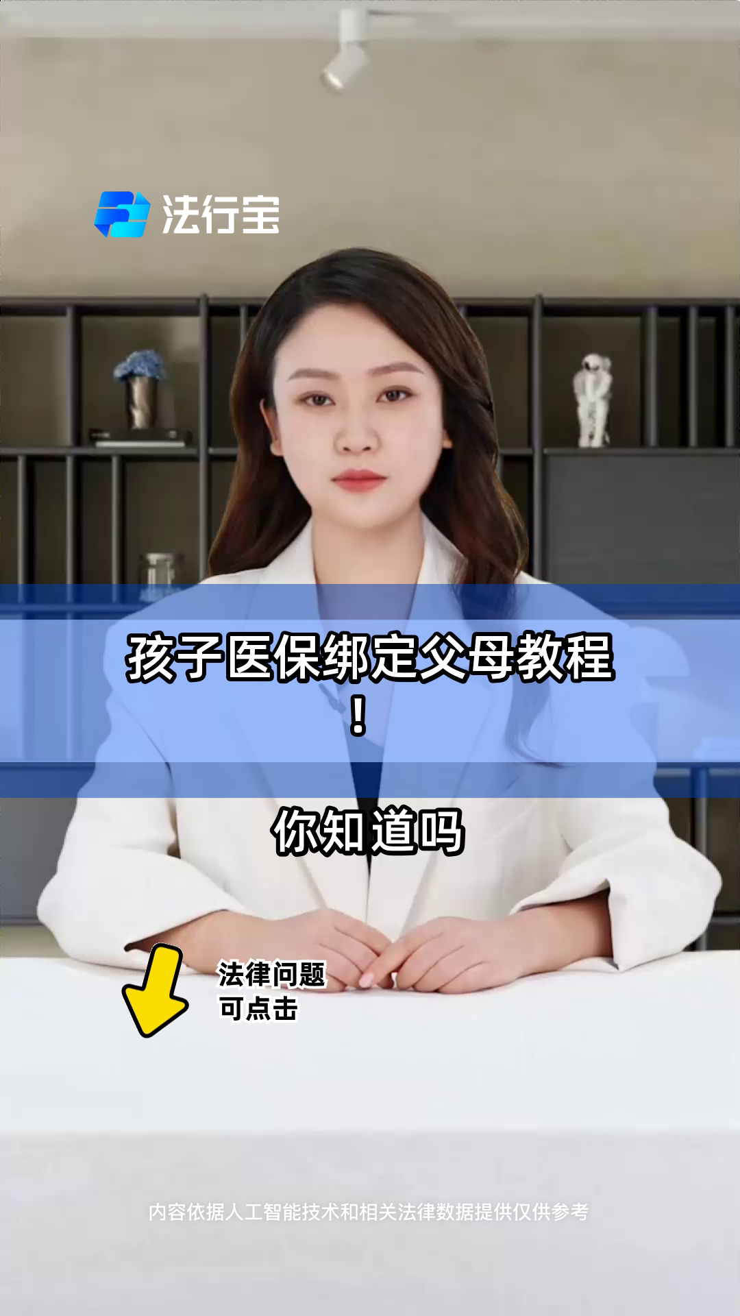 阿拉尔最新医保卡怎么绑定子女方法分析(最方便真实的阿拉尔医保卡怎么绑定子女详细步骤方法)