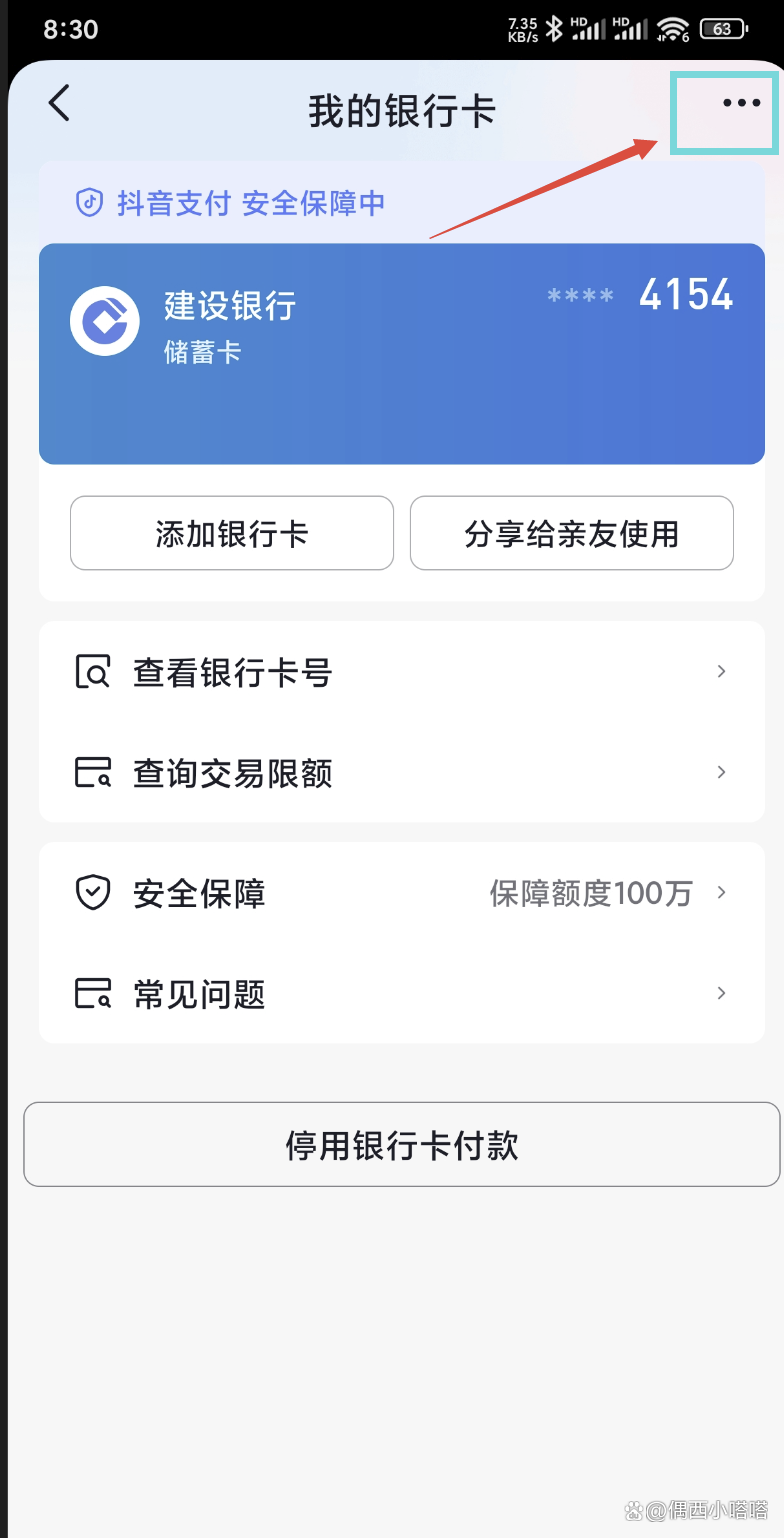 阿拉尔最新怎样解除原来绑定的银行卡方法分析(最方便真实的阿拉尔咋样解除绑定的银行卡?方法)