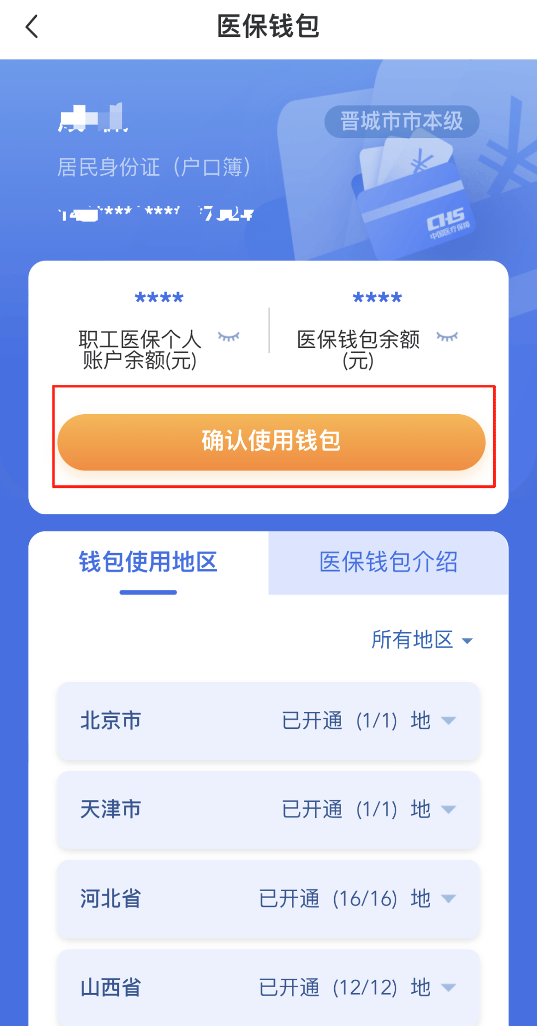 阿拉尔最新怎么在手机上取医保卡的钱方法分析(最方便真实的阿拉尔医保能不能在手机上取出来方法)