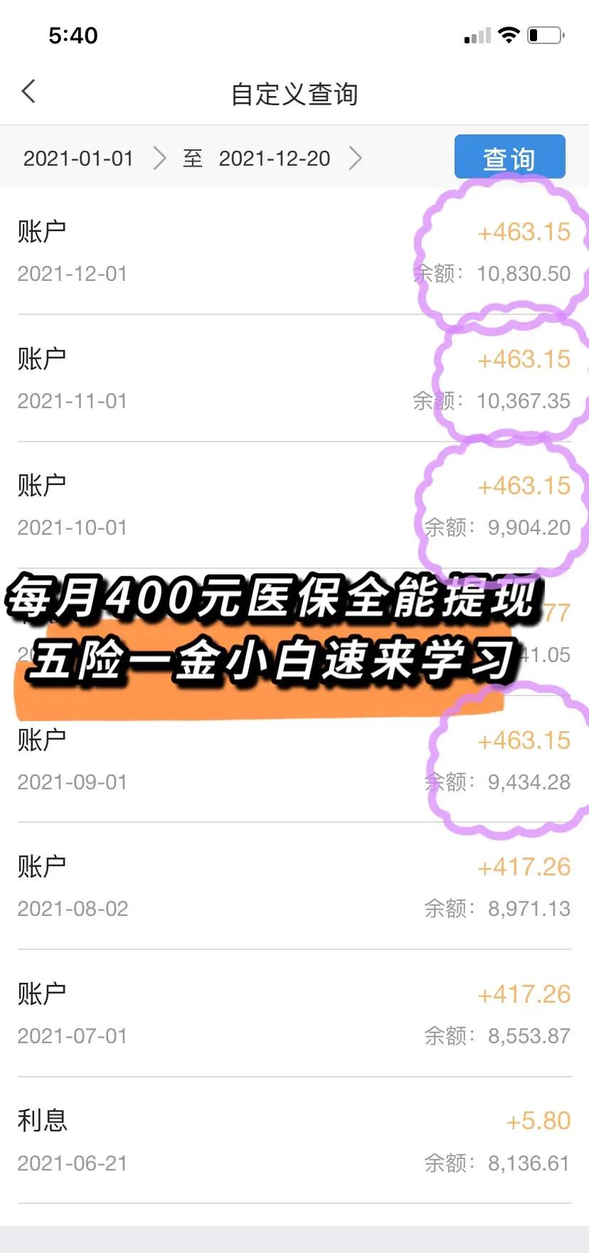 阿拉尔最新医保卡的余额能提现吗方法分析(最方便真实的阿拉尔医保卡的余额能提现吗怎么提方法)