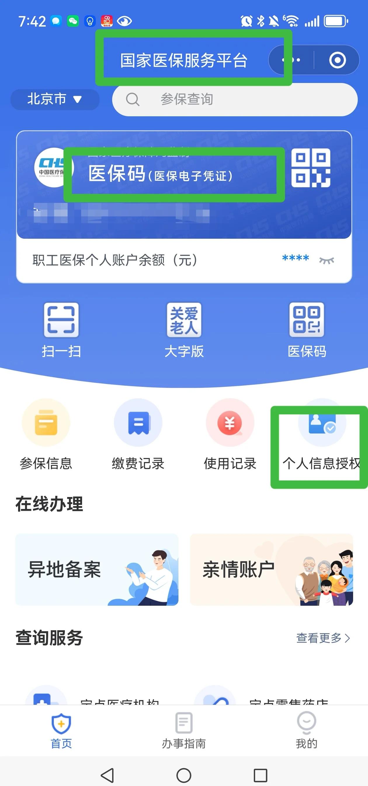 阿拉尔最新怎么把医保卡的钱转到银行卡里方法分析(最方便真实的阿拉尔怎么把医保卡的钱转到银行卡里去方法)