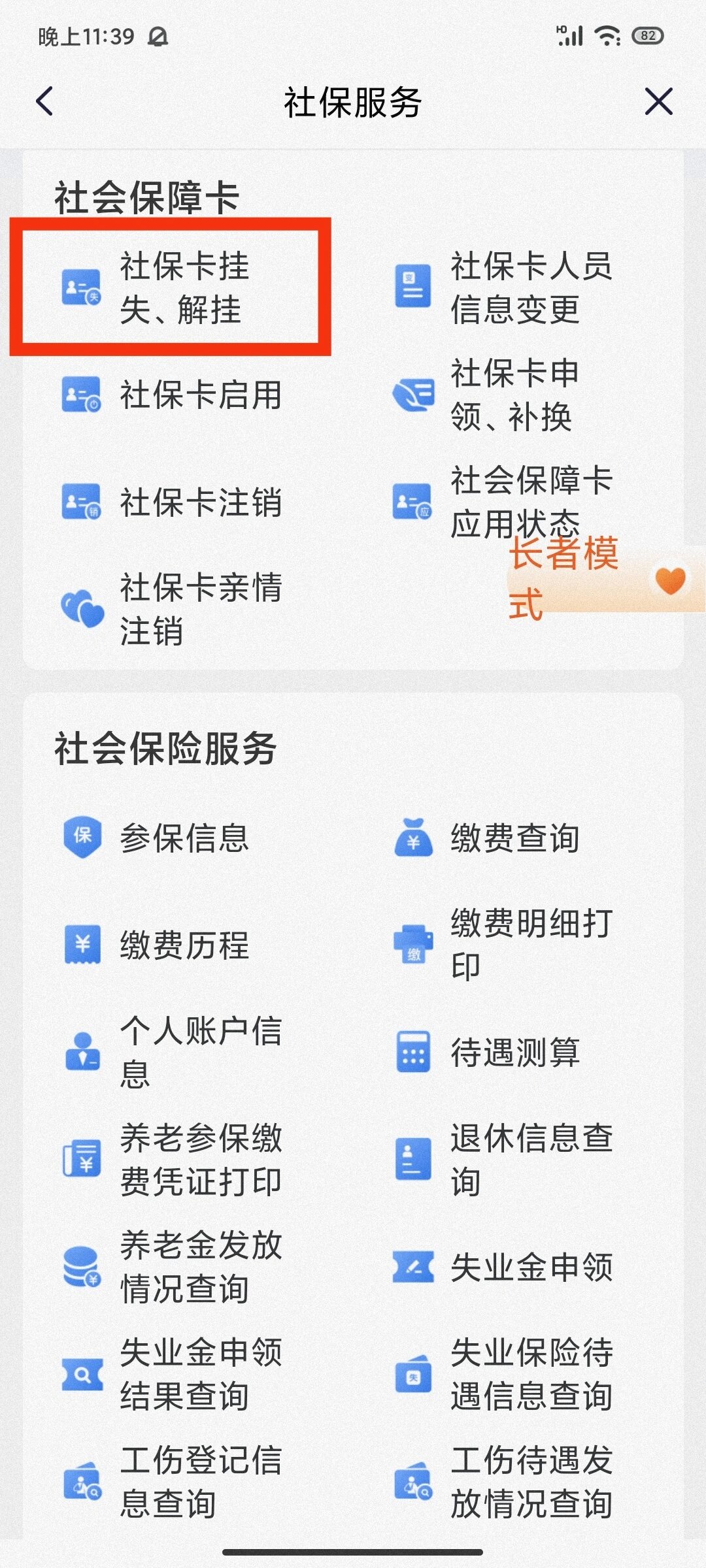 阿拉尔最新闽政通怎么提现医保卡里的钱方法分析(最方便真实的阿拉尔闽政通怎么办理医保方法)