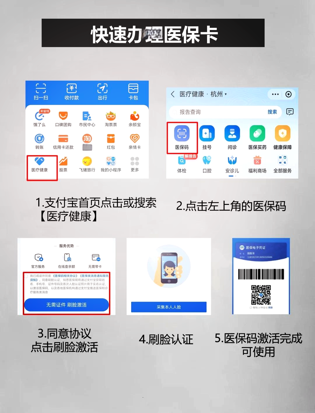 阿拉尔最新闽政通怎么提现医保卡里的钱方法分析(最方便真实的阿拉尔闽政通怎么办理医保方法)