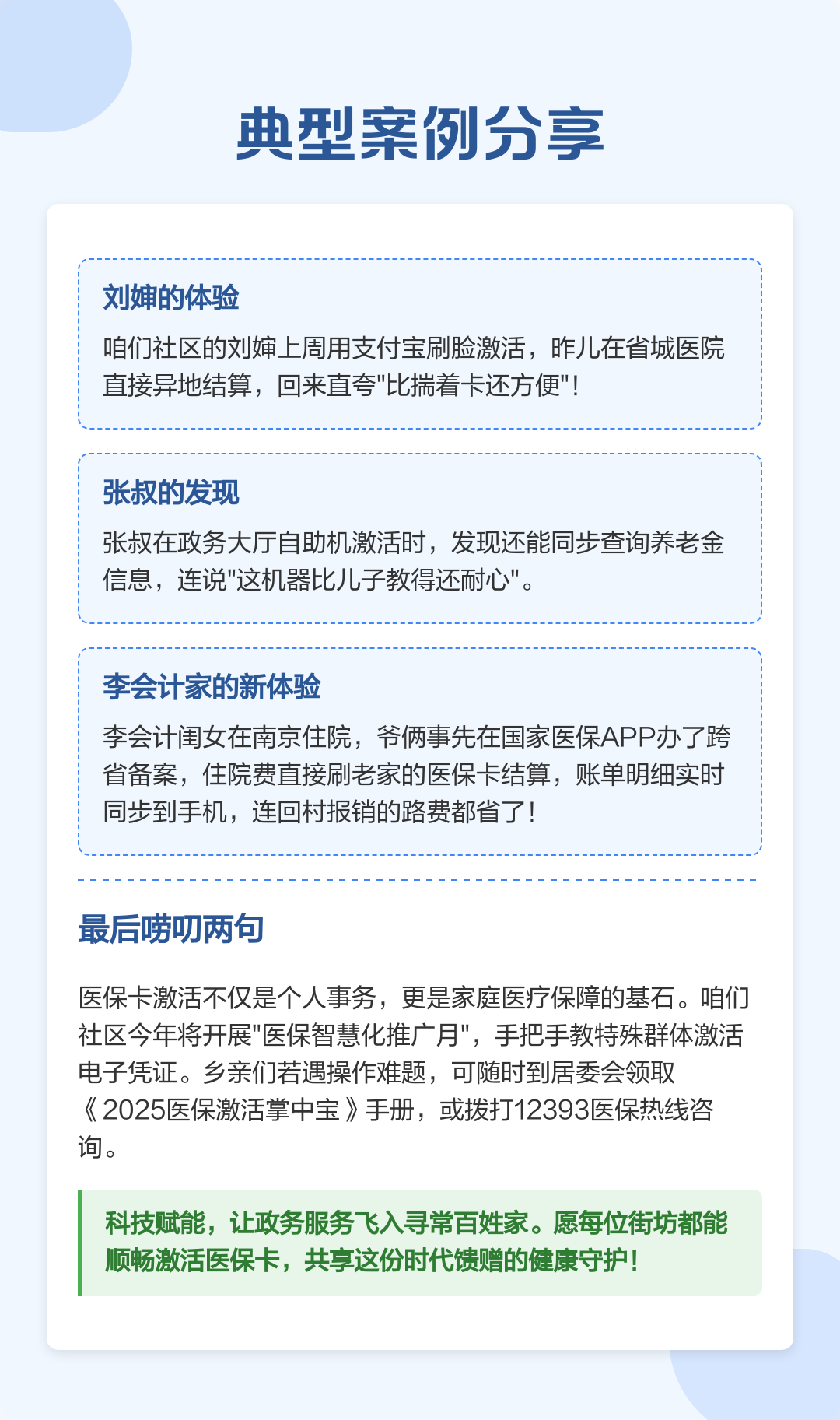 阿拉尔最新医保卡怎么在手机上使用方法分析(最方便真实的阿拉尔医保卡怎么在手机上使用的方法)
