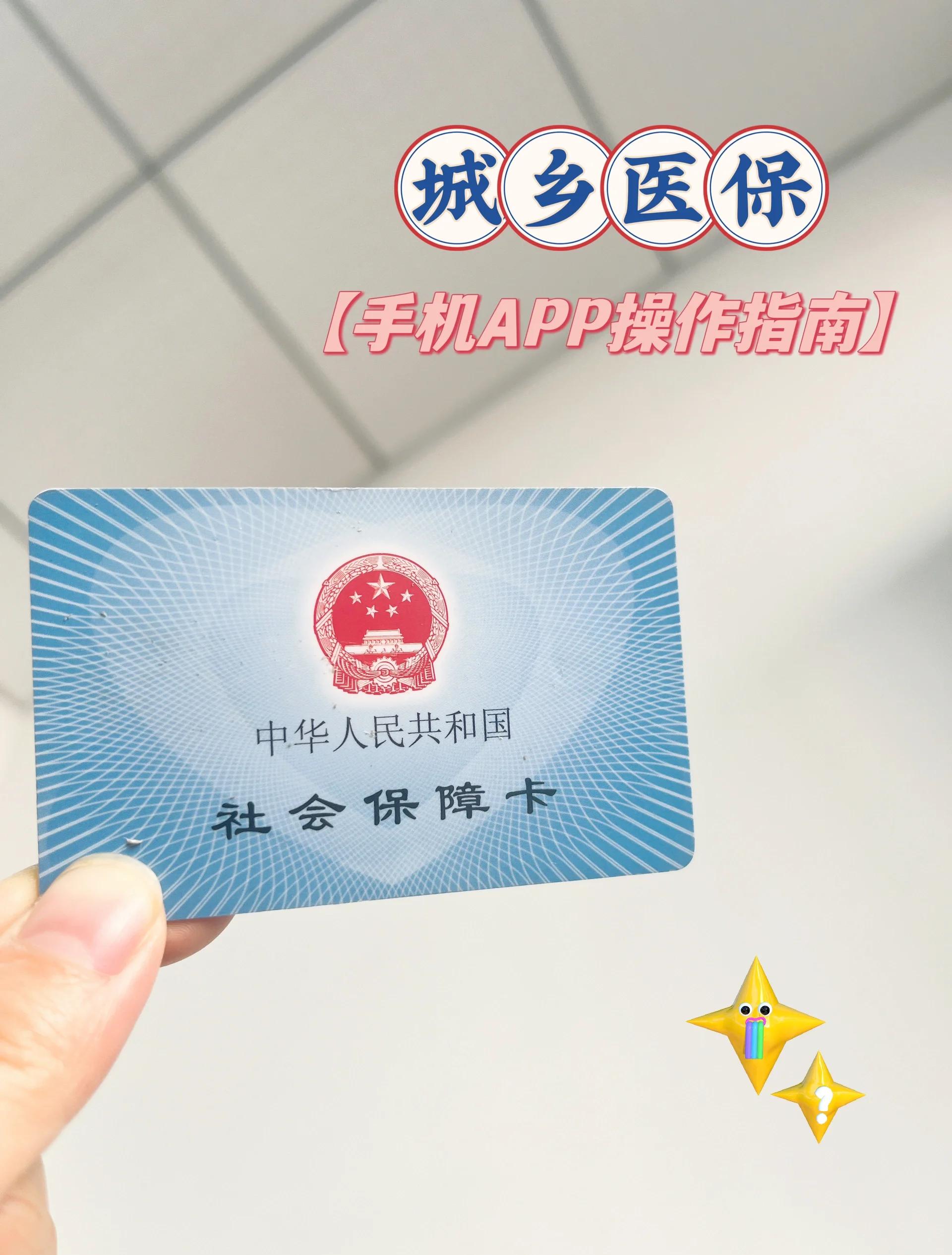 阿拉尔最新医保卡怎么在手机上使用方法分析(最方便真实的阿拉尔医保卡怎么在手机上使用的方法)