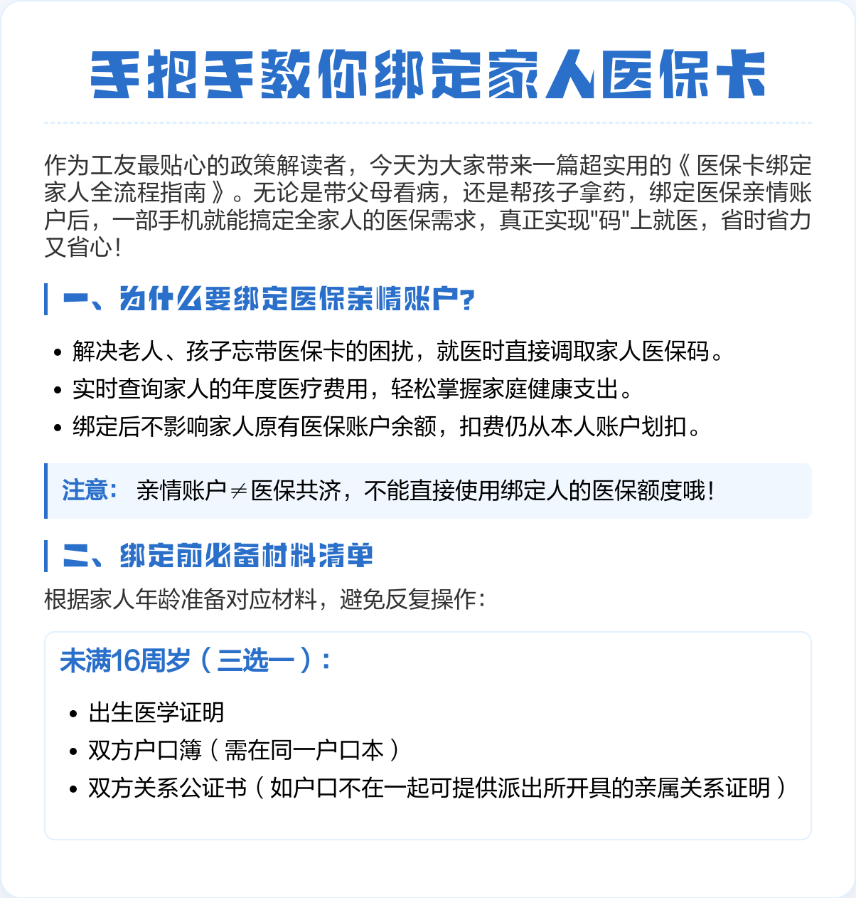 阿拉尔最新医保卡绑微信上可以用吗方法分析(最方便真实的阿拉尔医保卡可以绑微信支付吗方法)