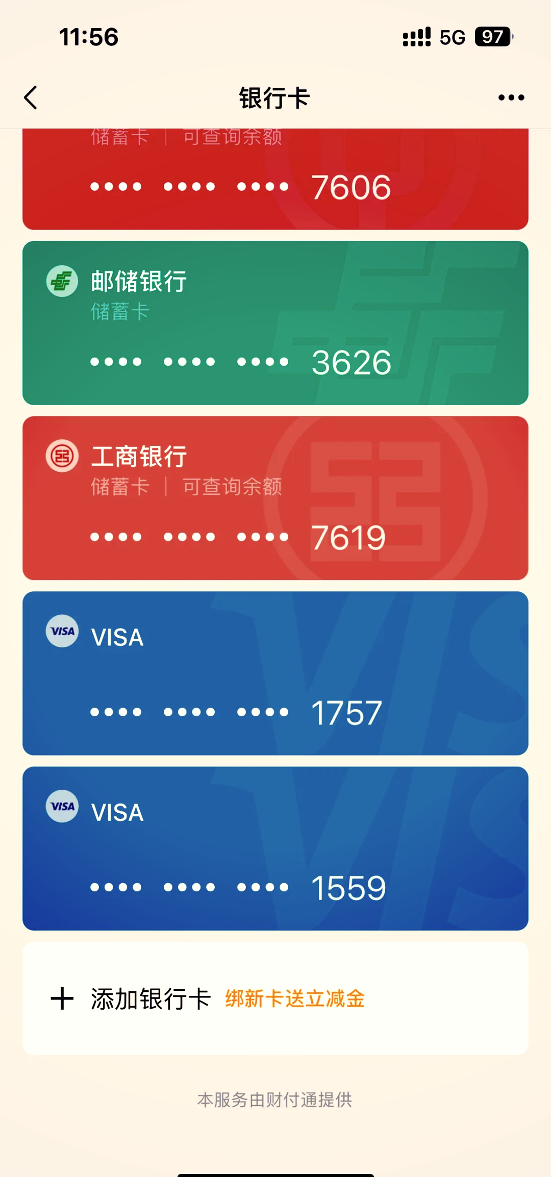阿拉尔最新公司账户能绑定微信吗方法分析(最方便真实的阿拉尔公户可以绑微信吗方法)