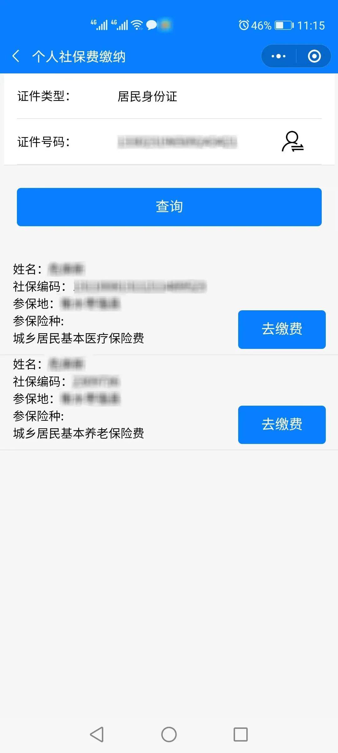 阿拉尔最新24小时在线套医保微信方法分析(最方便真实的阿拉尔24小时在线套医保微信300方法)