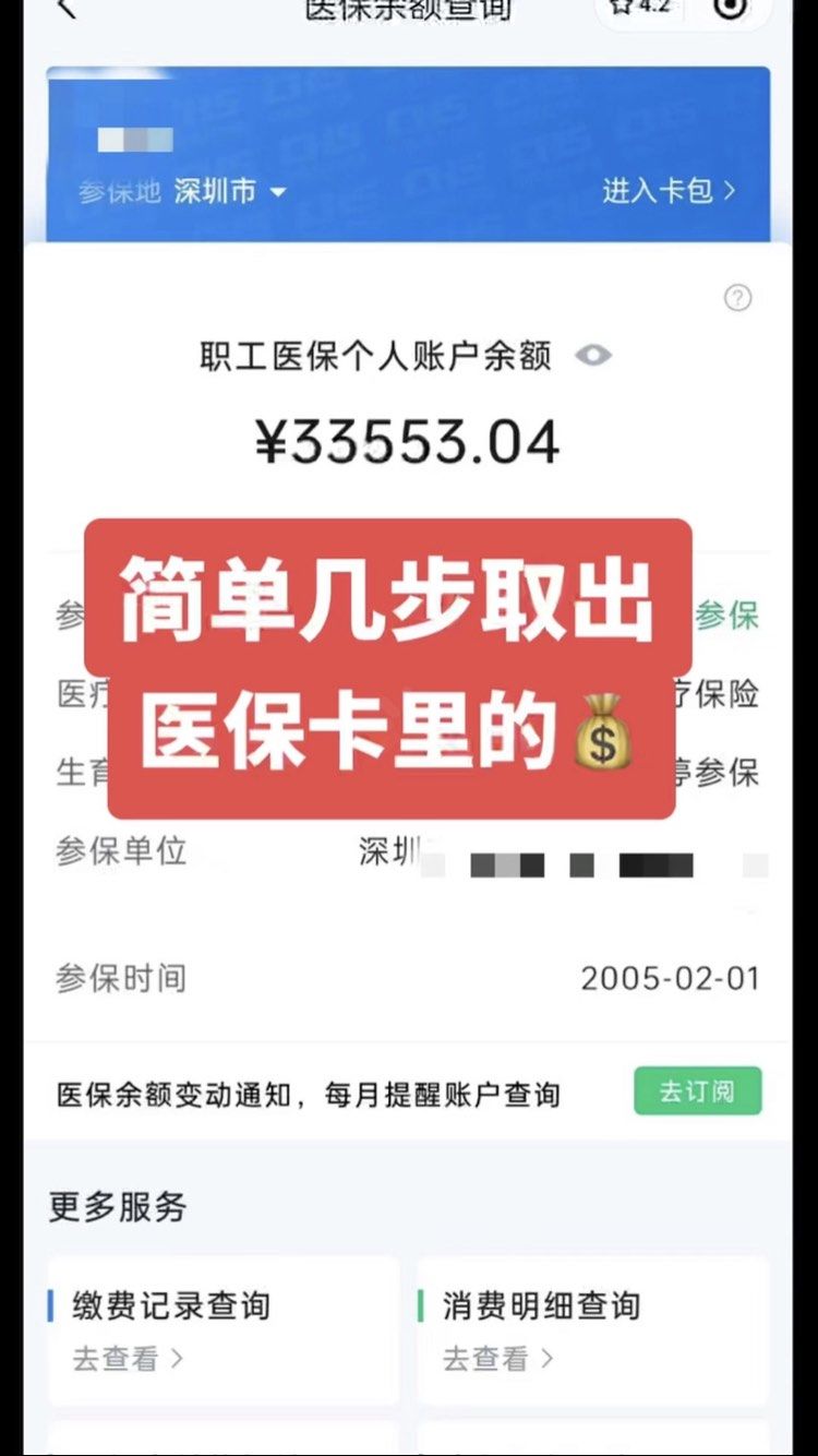 阿拉尔最新医保卡网上套取现金渠道方法分析(最方便真实的阿拉尔医保卡如何网上套现方法)